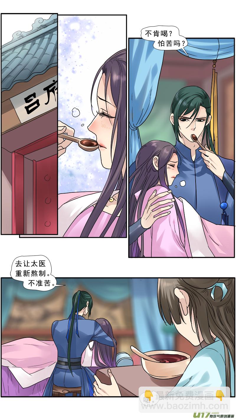 141】被迫私奔-第142话