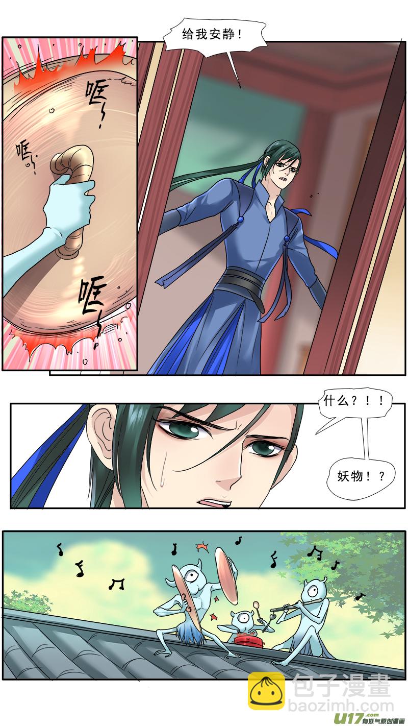 141】被迫私奔-第142话