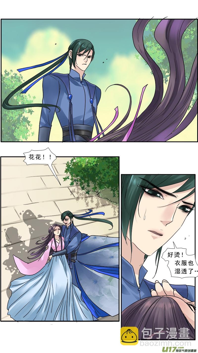 141】被迫私奔-第142话