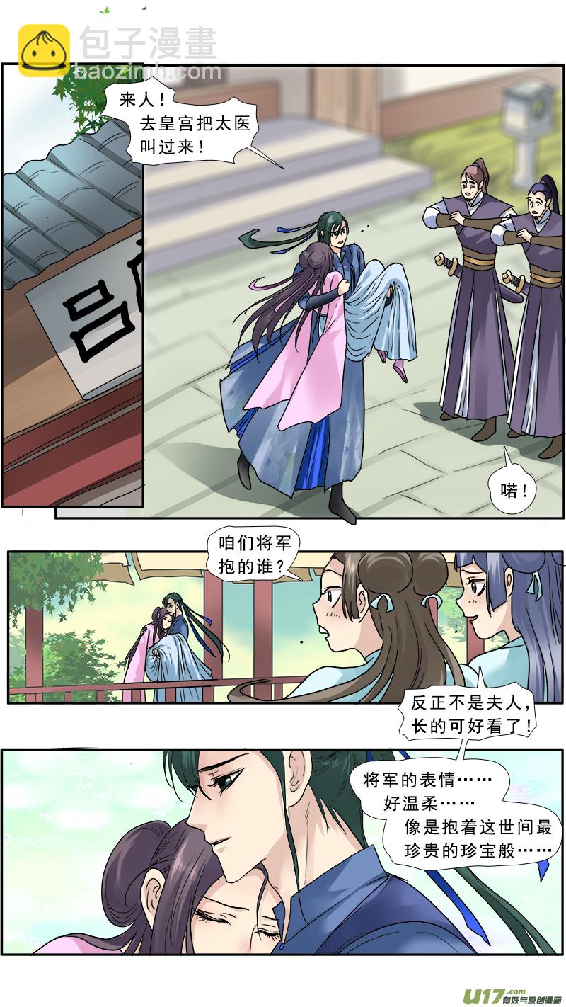 141】被迫私奔-第142话