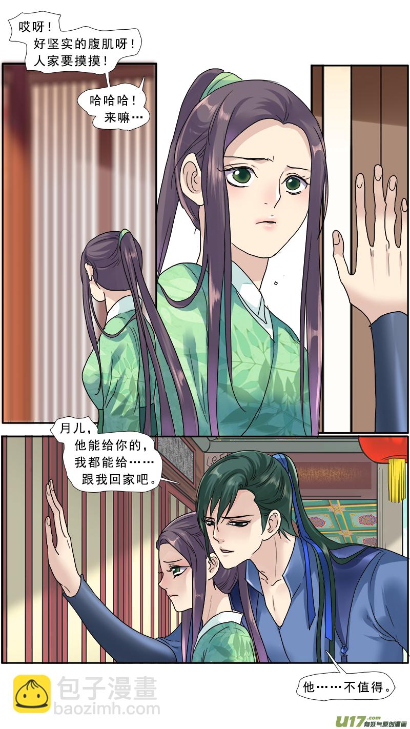 143】逛青楼-第144话