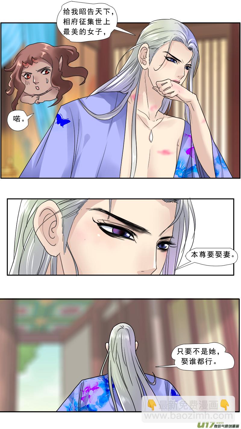 143】逛青楼-第144话