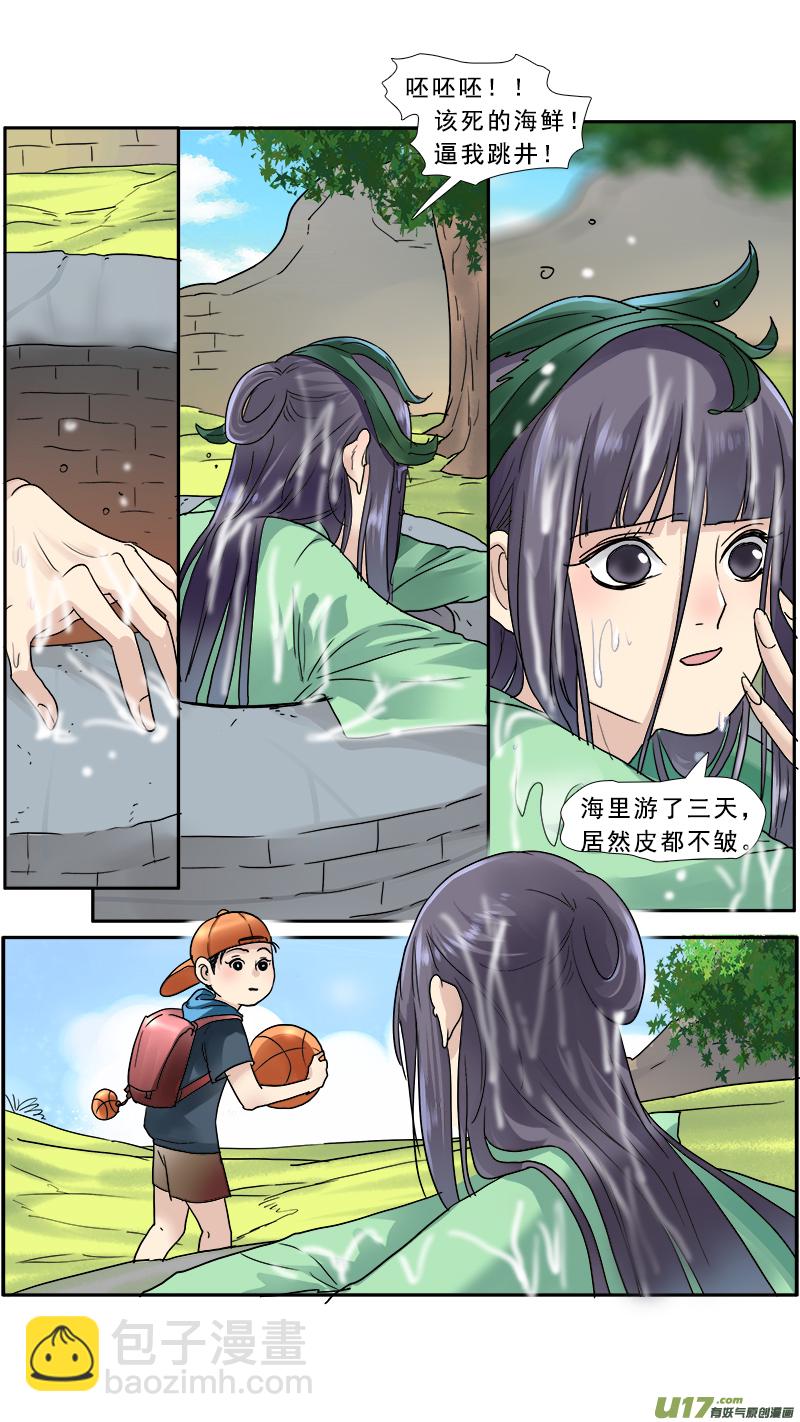 143】逛青楼-第144话