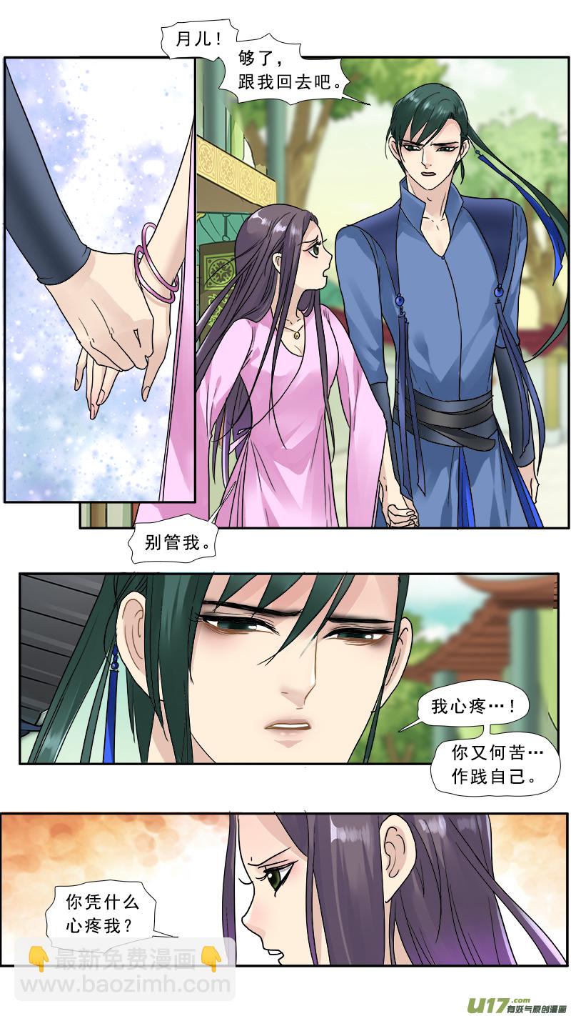 143】逛青楼-第144话