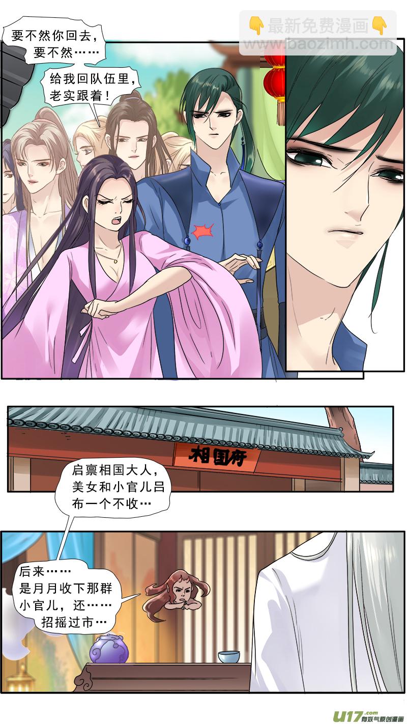 143】逛青楼-第144话