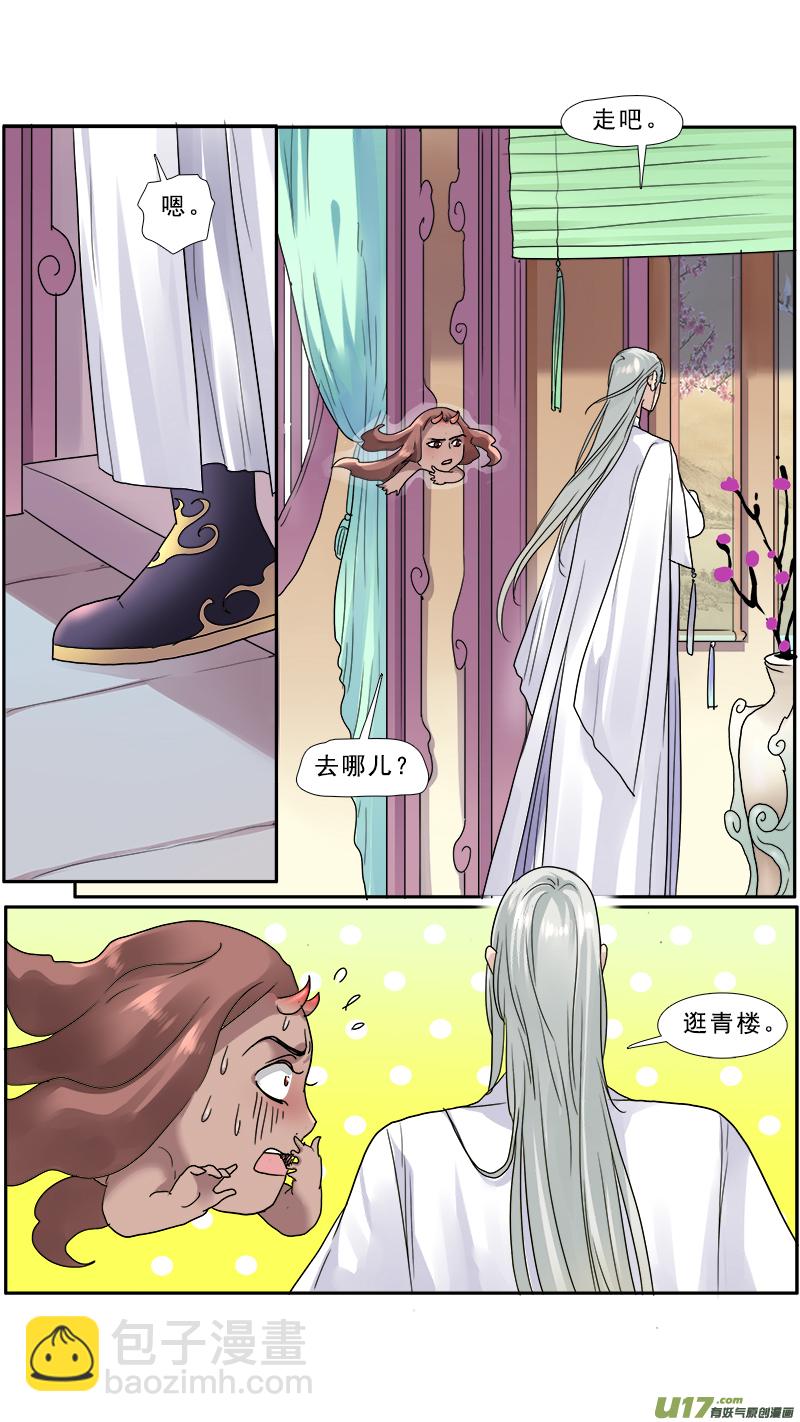 143】逛青楼-第144话