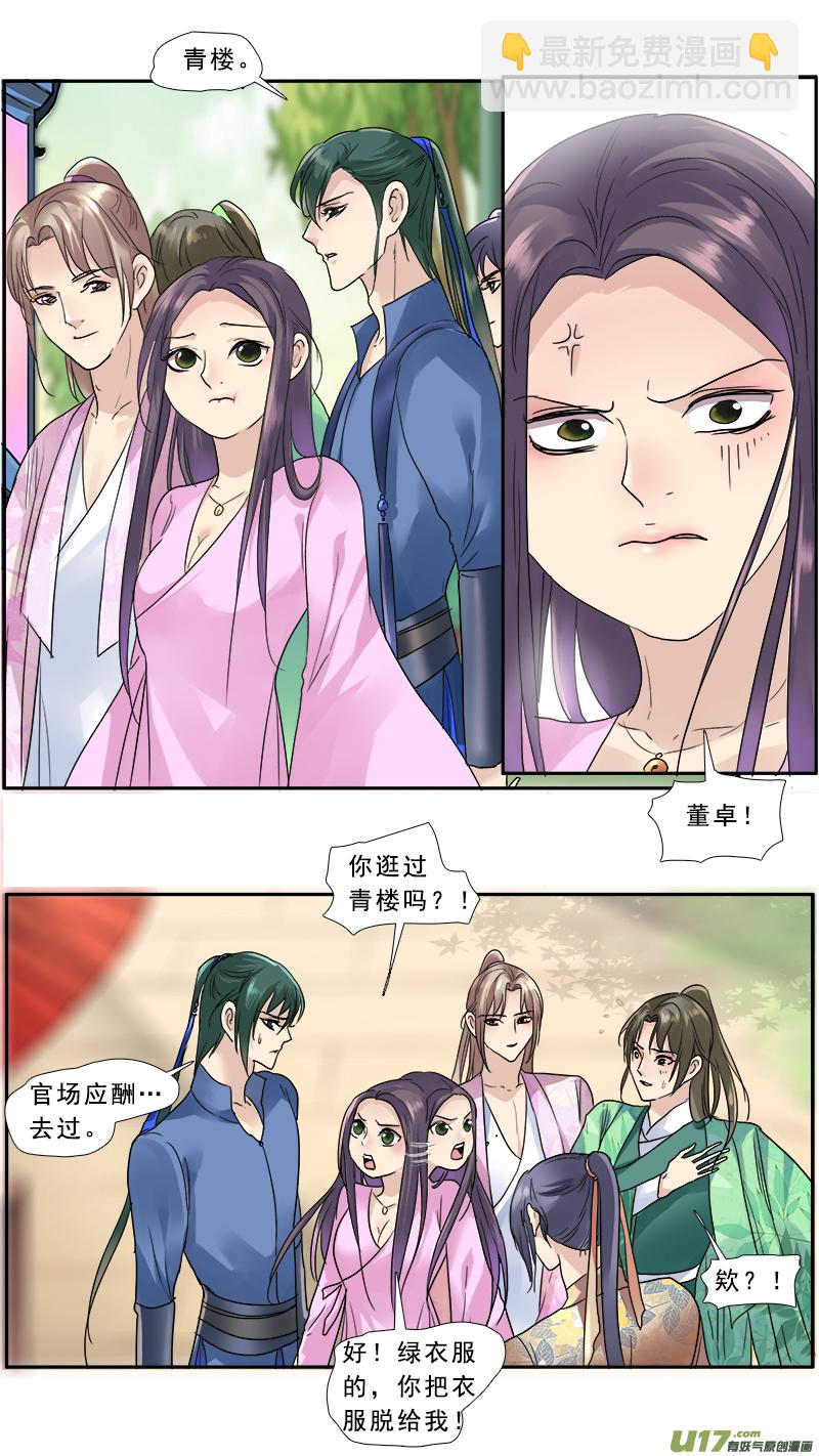 143】逛青楼-第144话