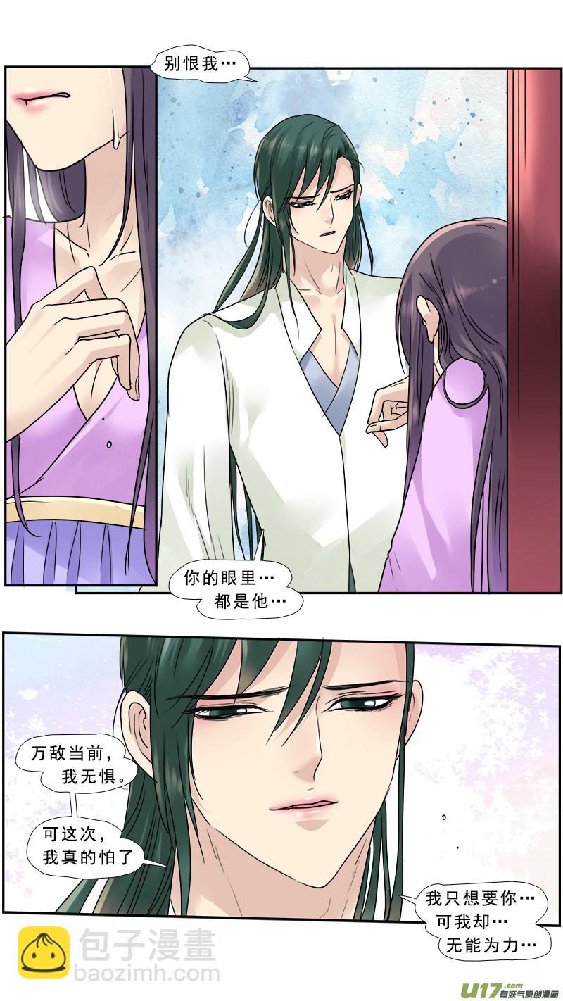 145】求而不得-第146话