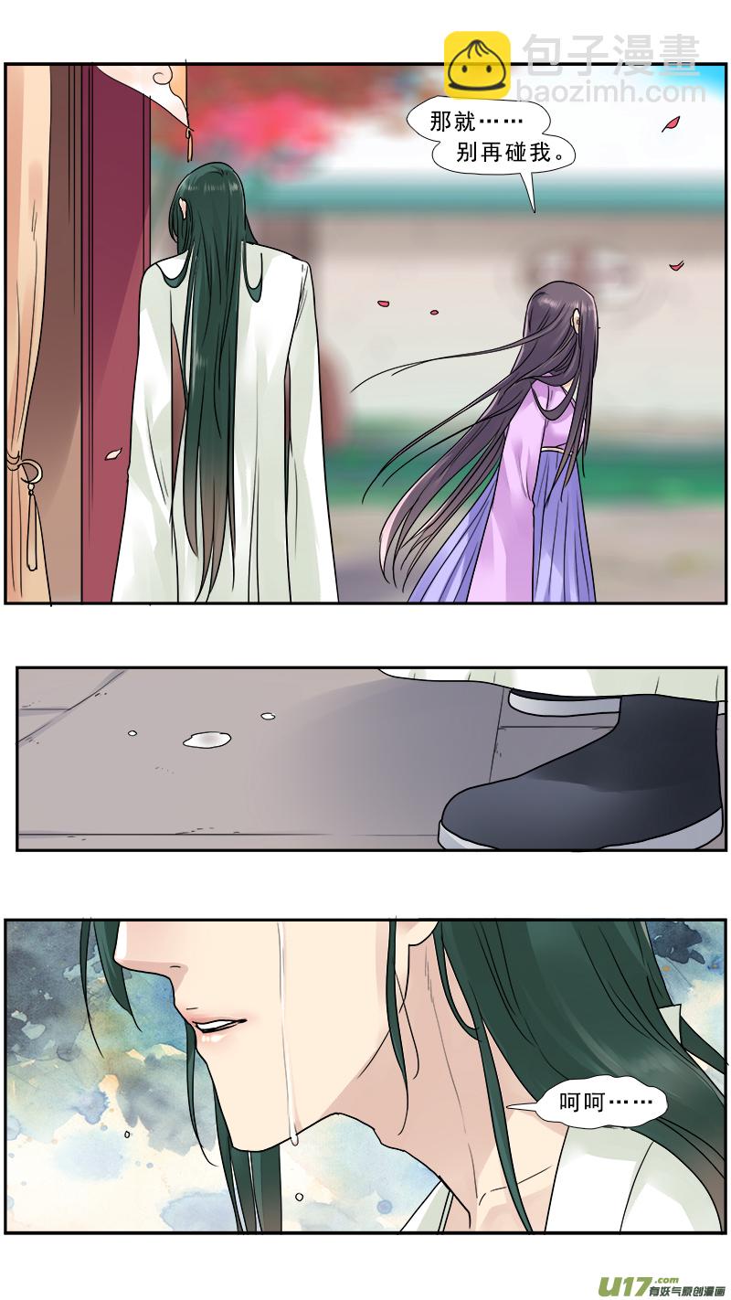 145】求而不得-第146话