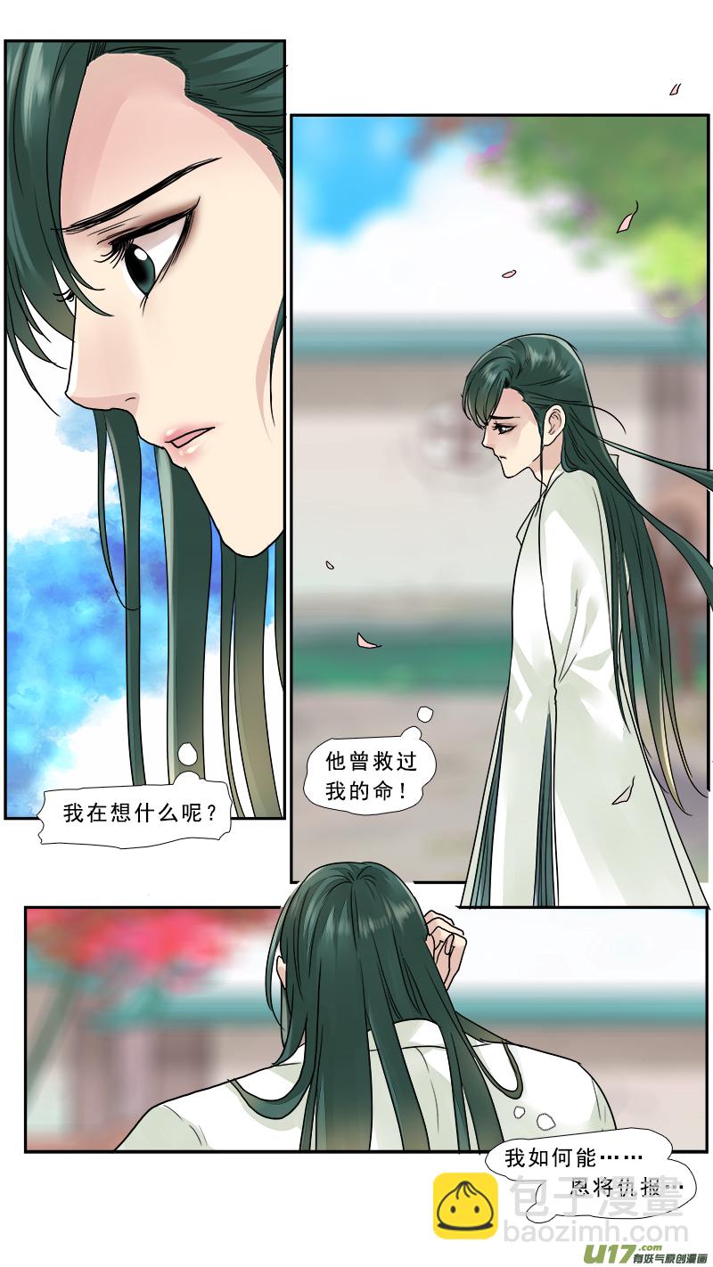 145】求而不得-第146话