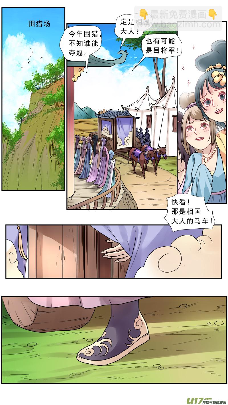 145】求而不得-第146话