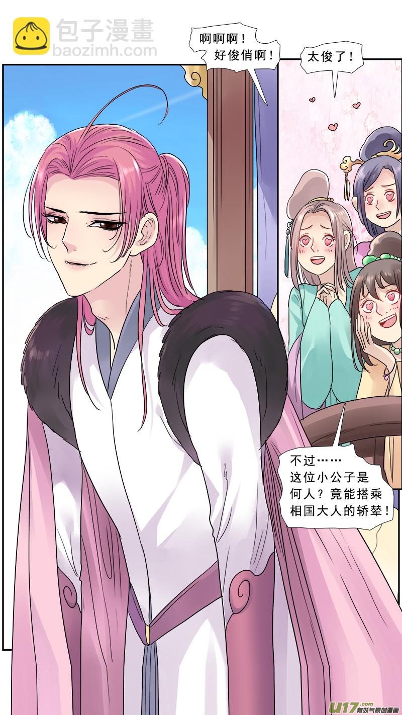 145】求而不得-第146话