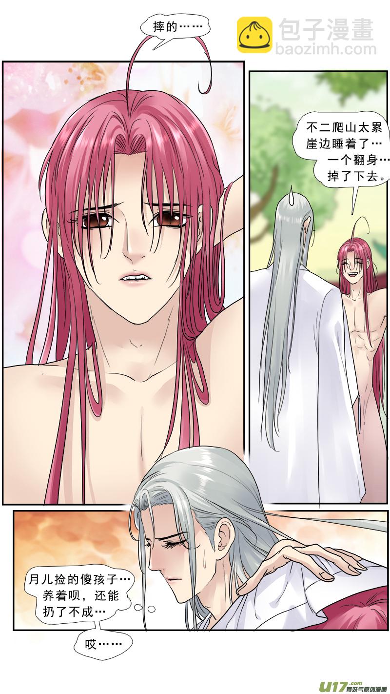 145】求而不得-第146话