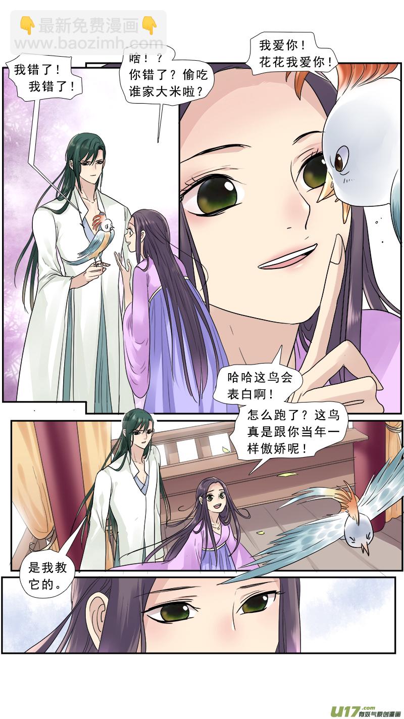 145】求而不得-第146话