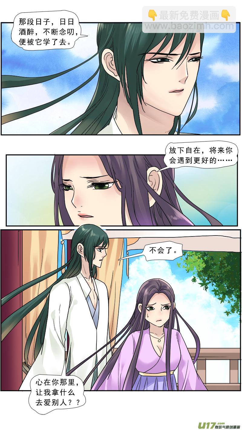 145】求而不得-第146话