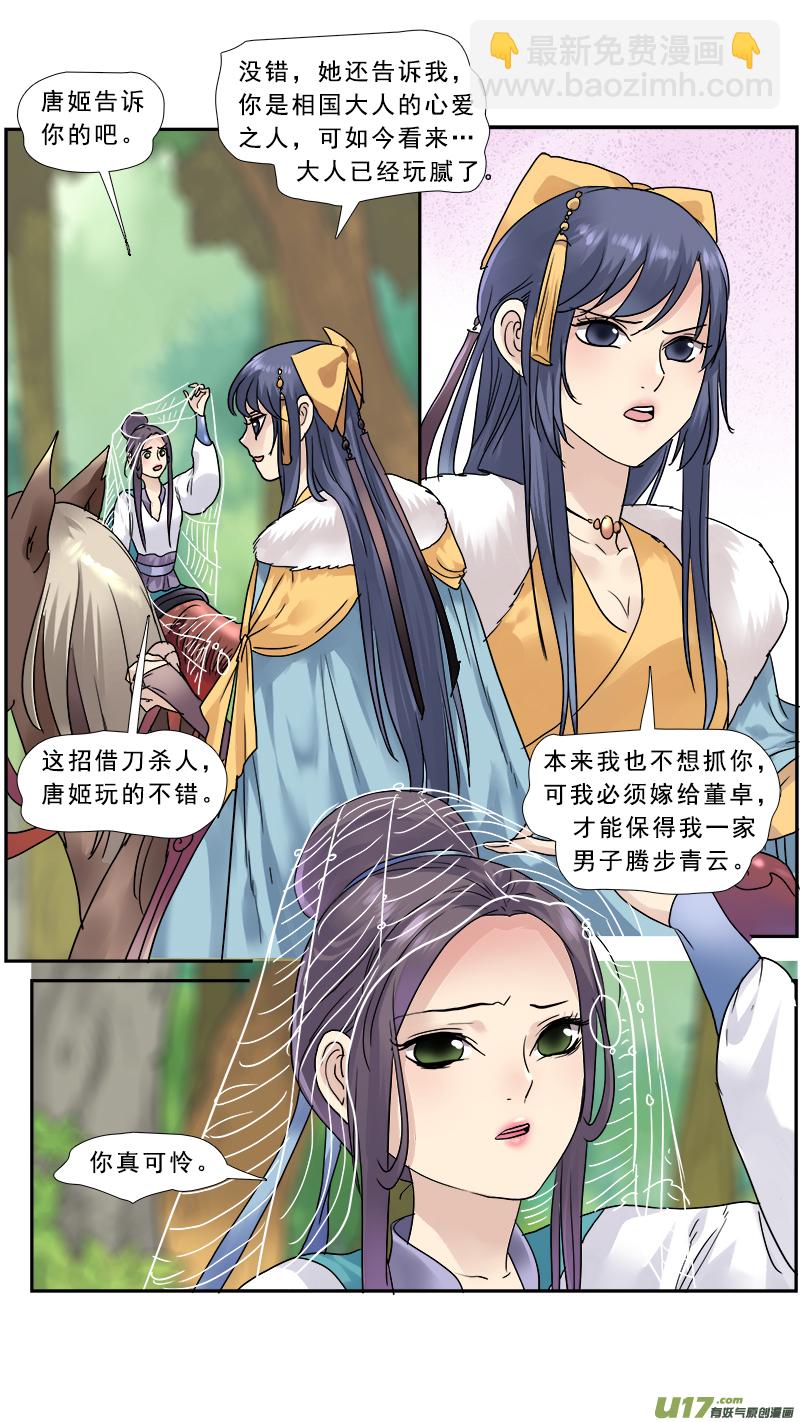 147】是骡子是马-第148话