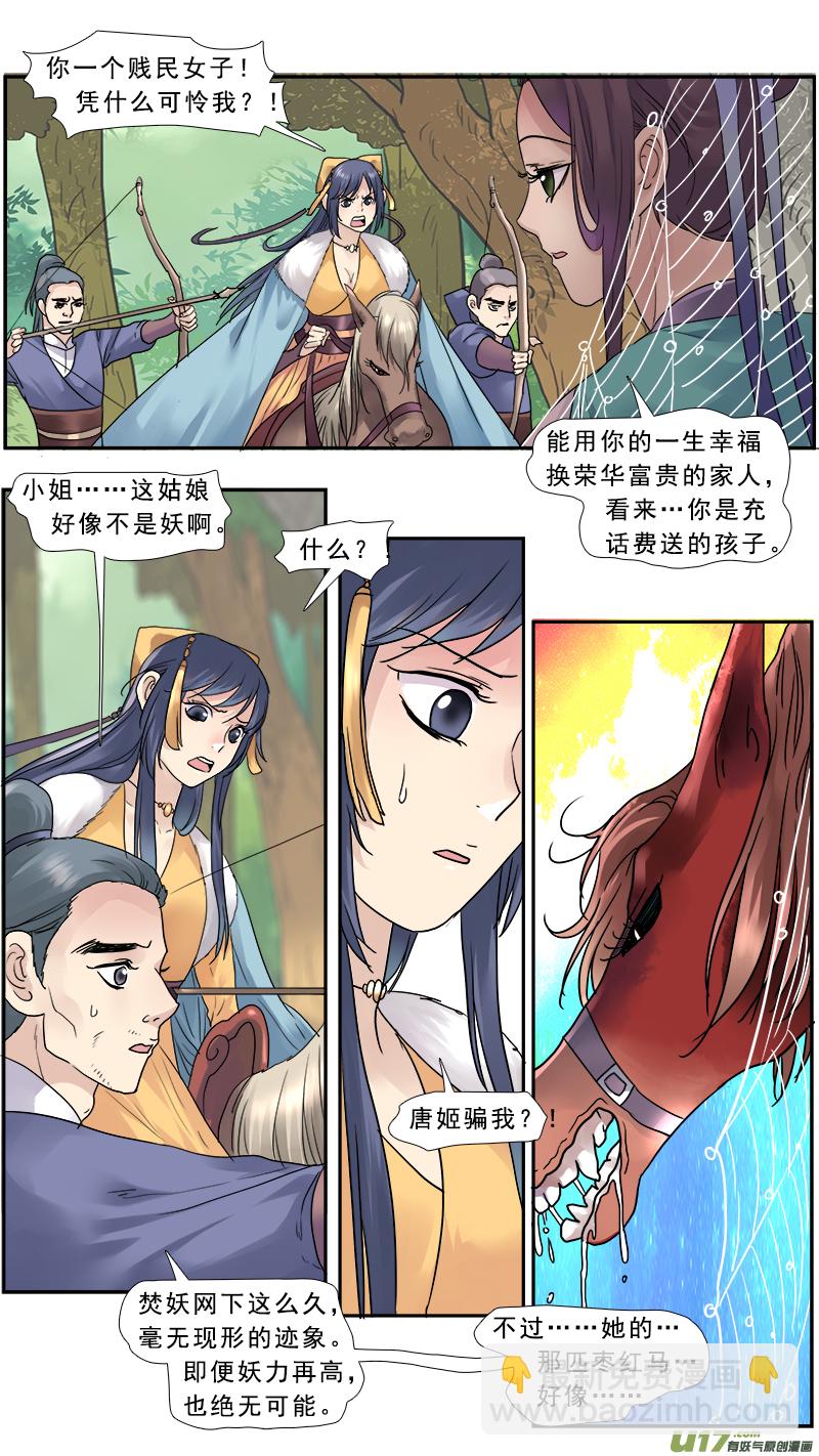 147】是骡子是马-第148话