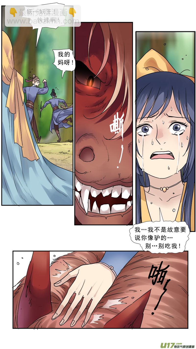 147】是骡子是马-第148话