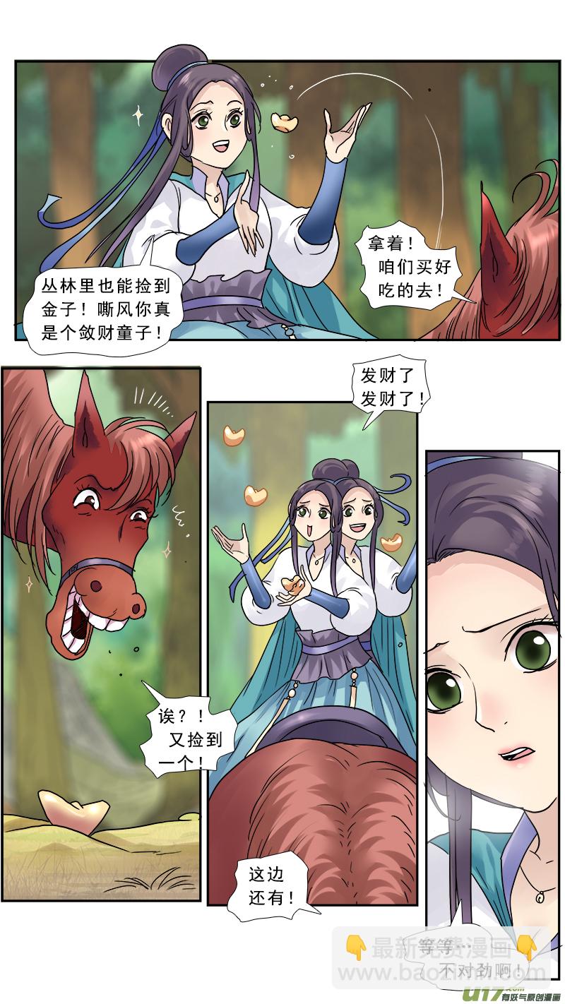 147】是骡子是马-第148话