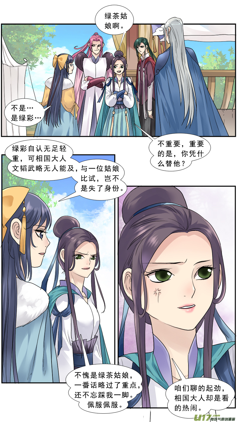 147】是骡子是马-第148话