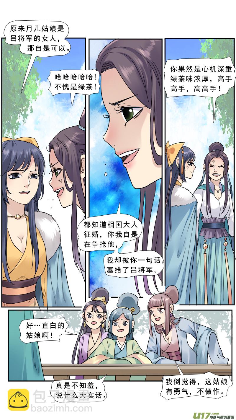 147】是骡子是马-第148话