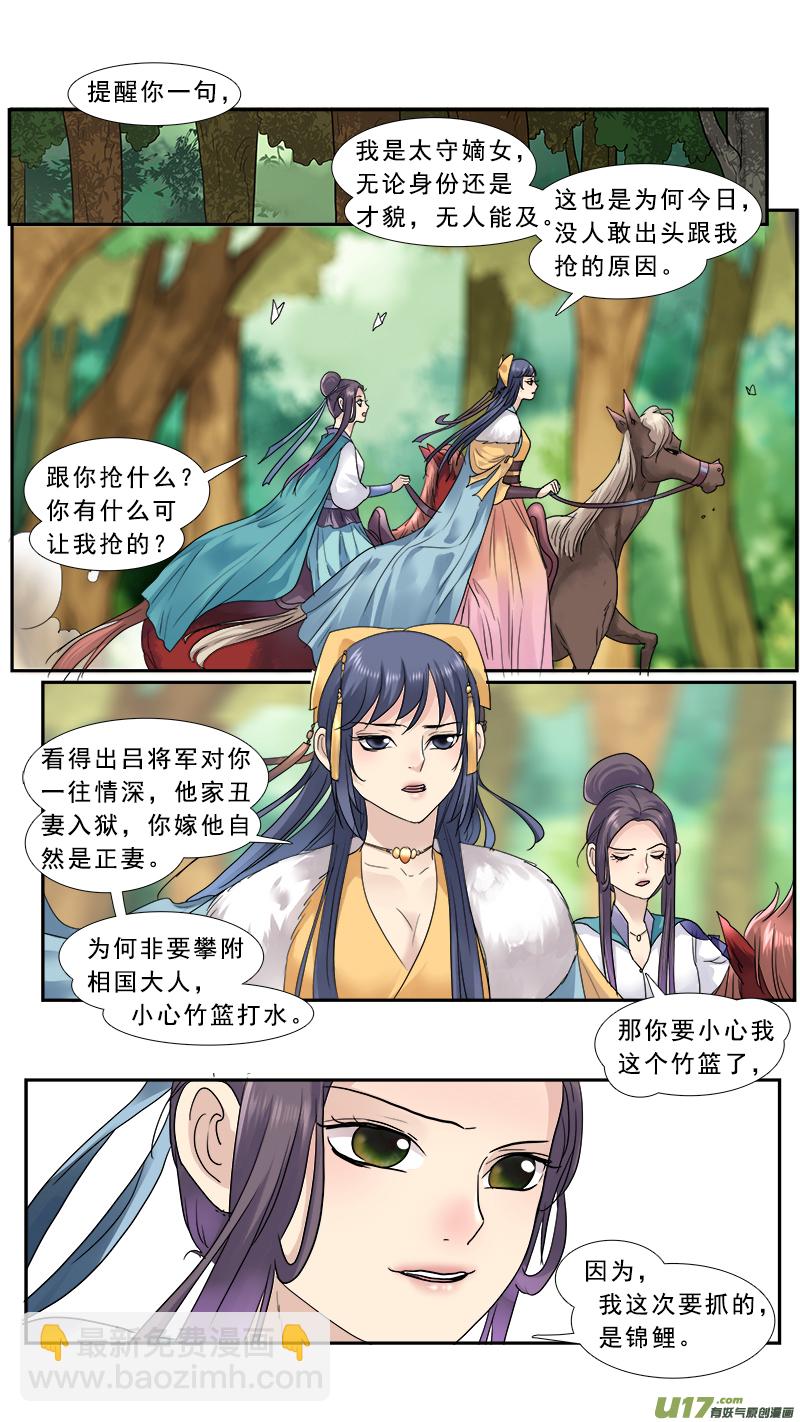 147】是骡子是马-第148话