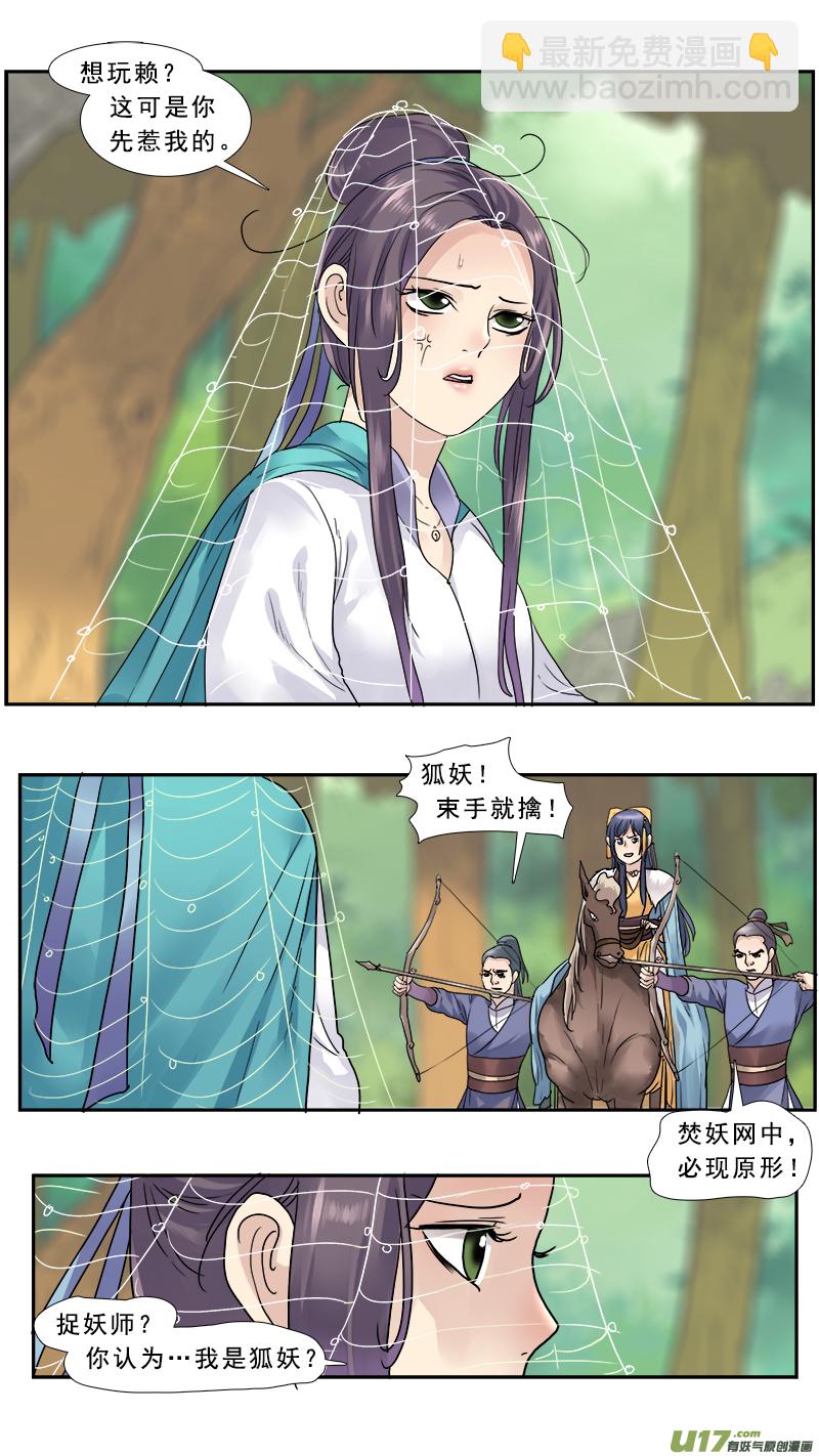 147】是骡子是马-第148话