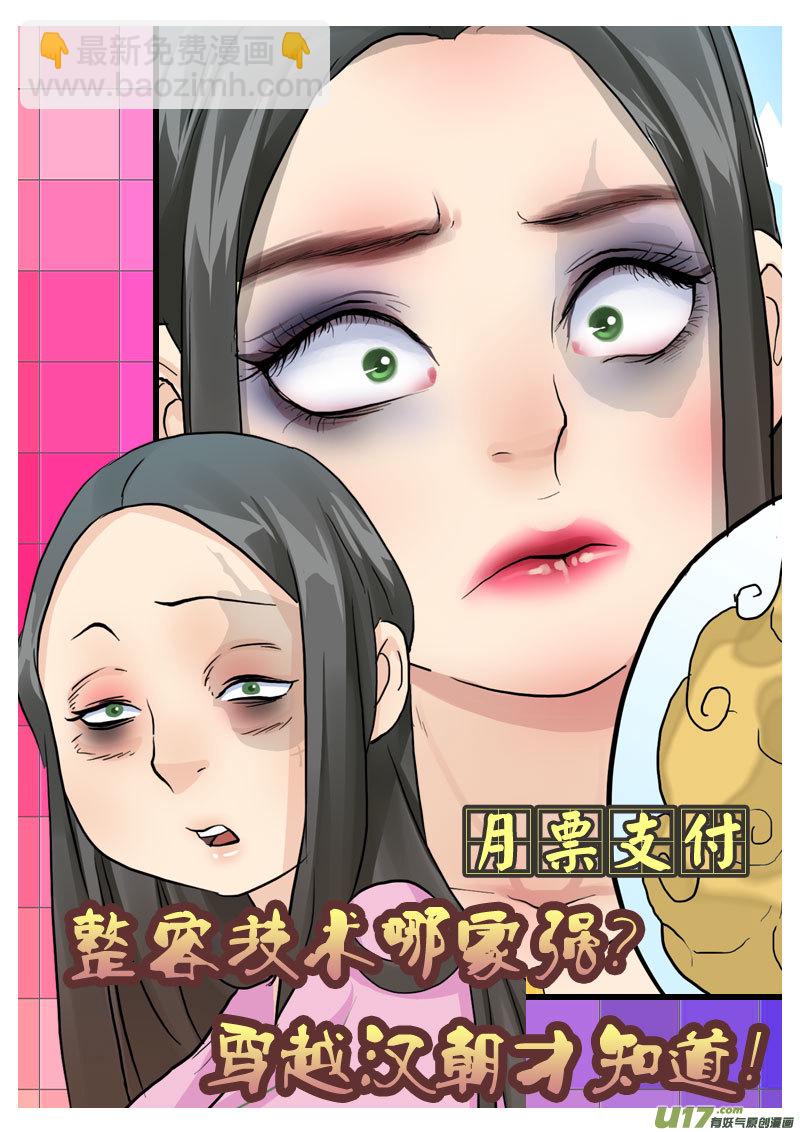 149】神女的禁室-第150话