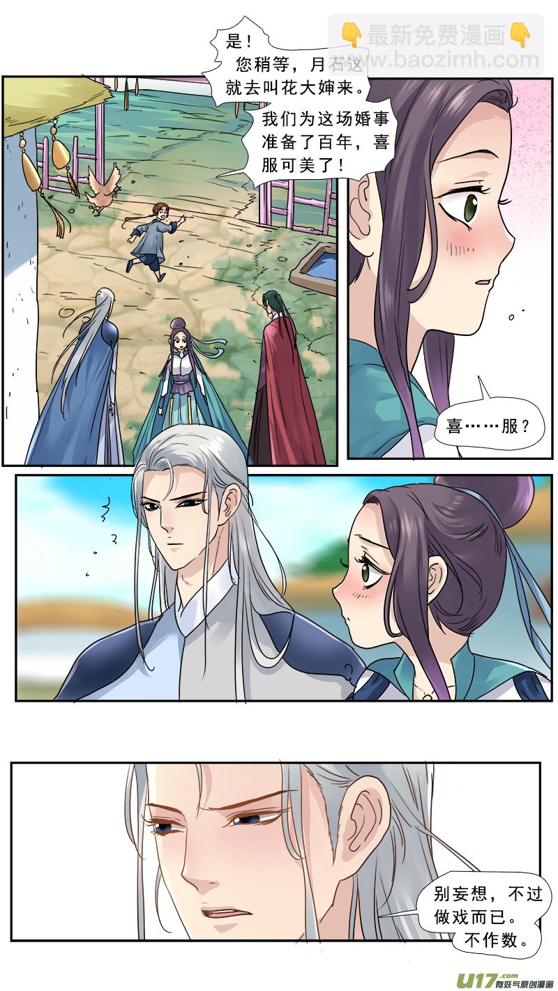 149】神女的禁室-第150话