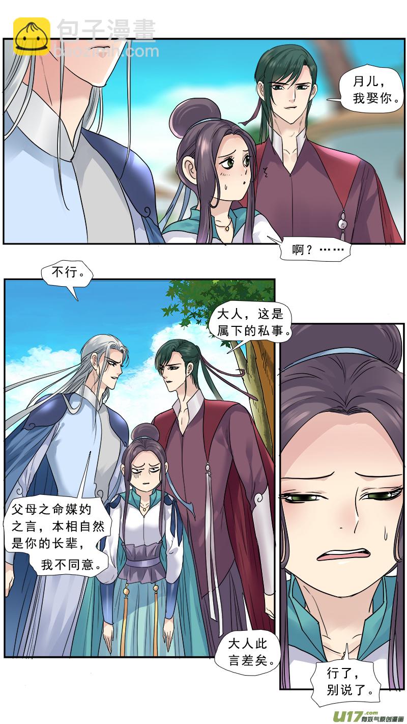 149】神女的禁室-第150话