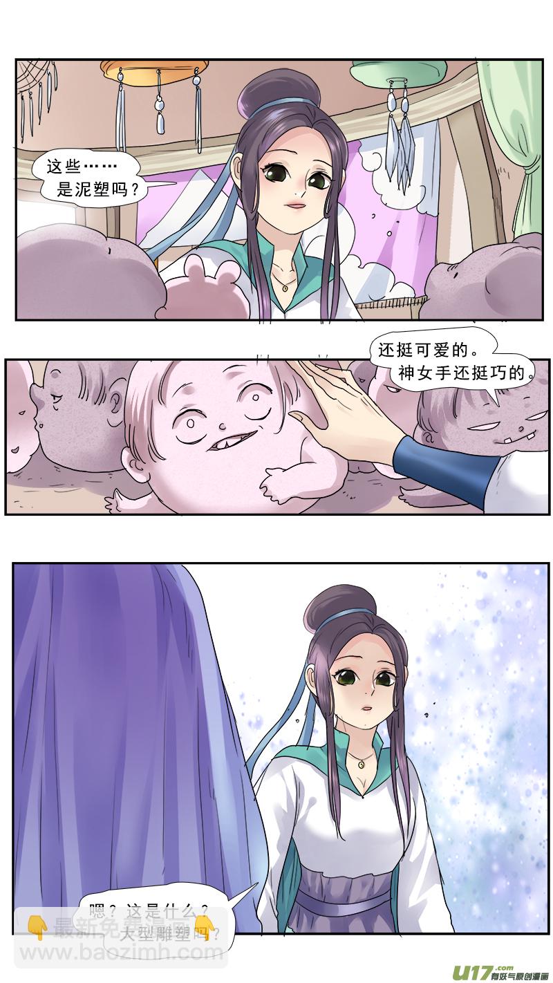 149】神女的禁室-第150话