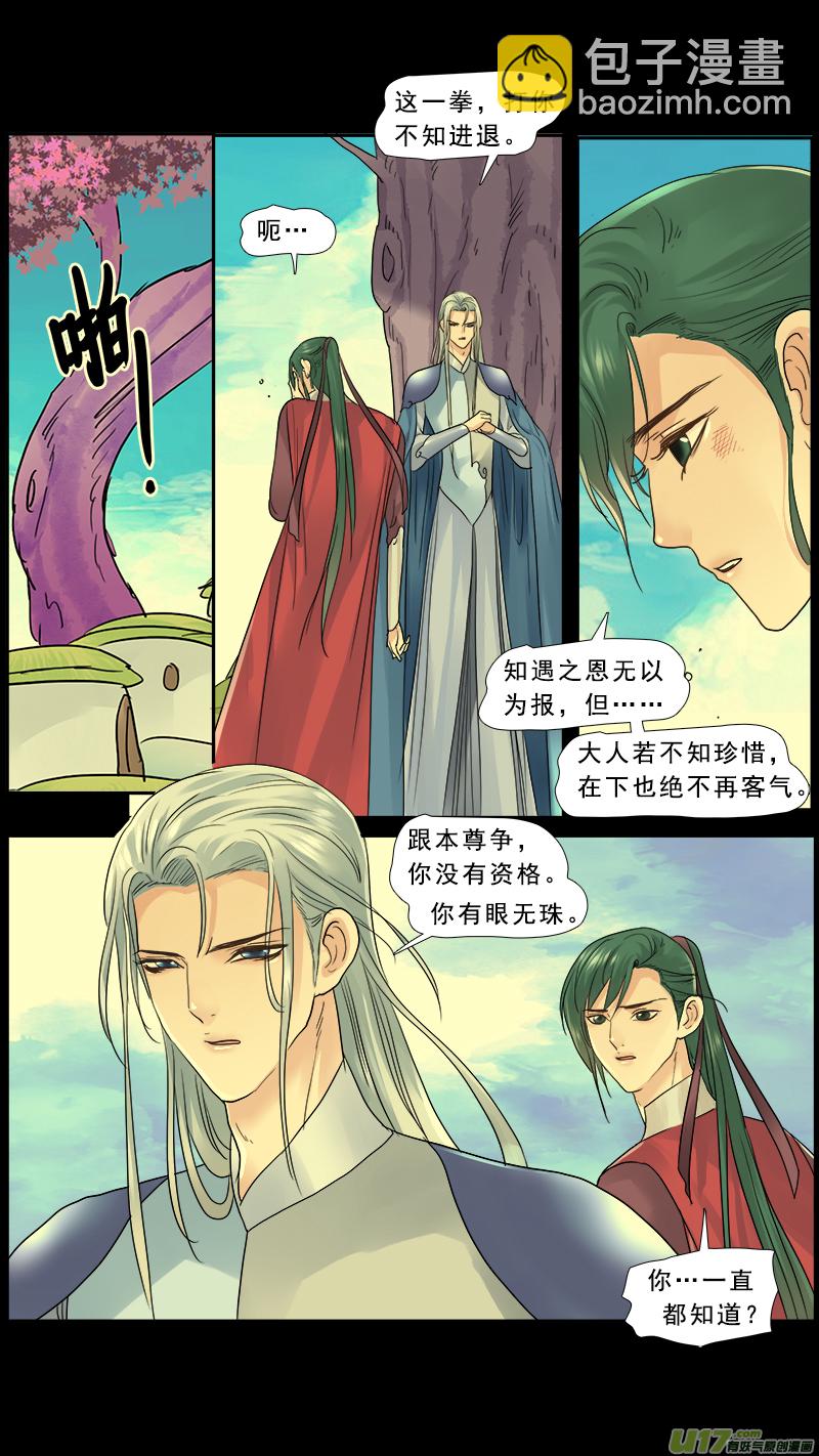 151】媳妇儿一人一个-第152话