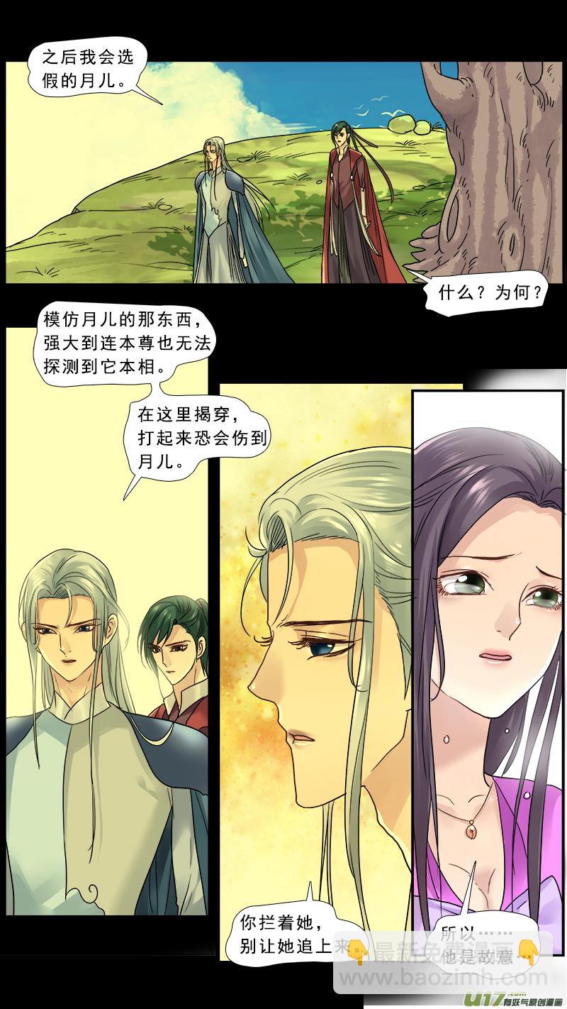 151】媳妇儿一人一个-第152话