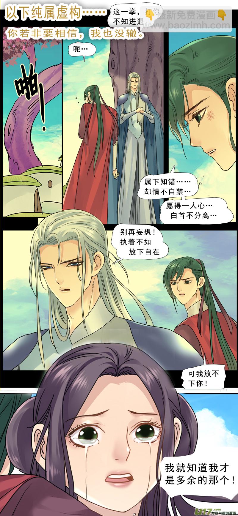 151】媳妇儿一人一个-第152话