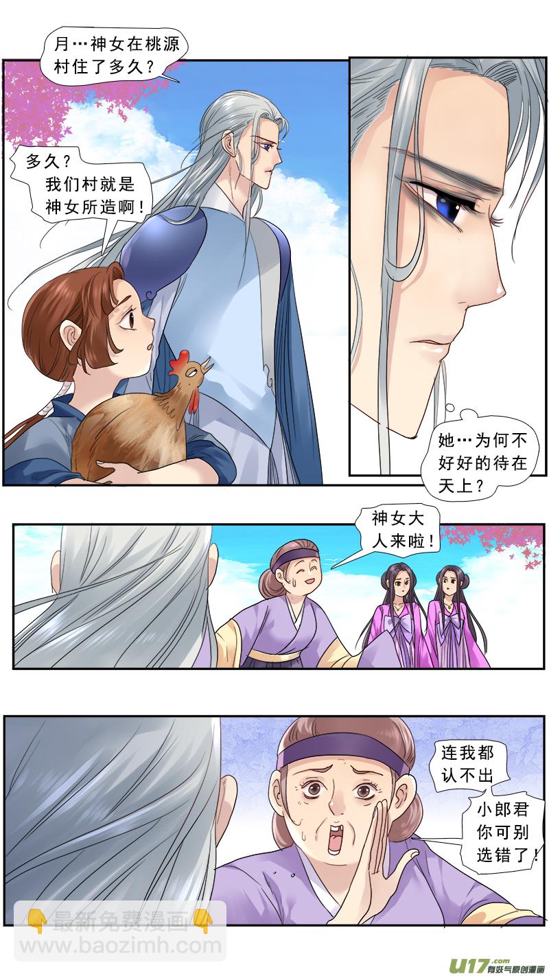 151】媳妇儿一人一个-第152话