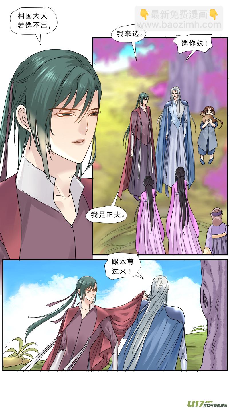 151】媳妇儿一人一个-第152话