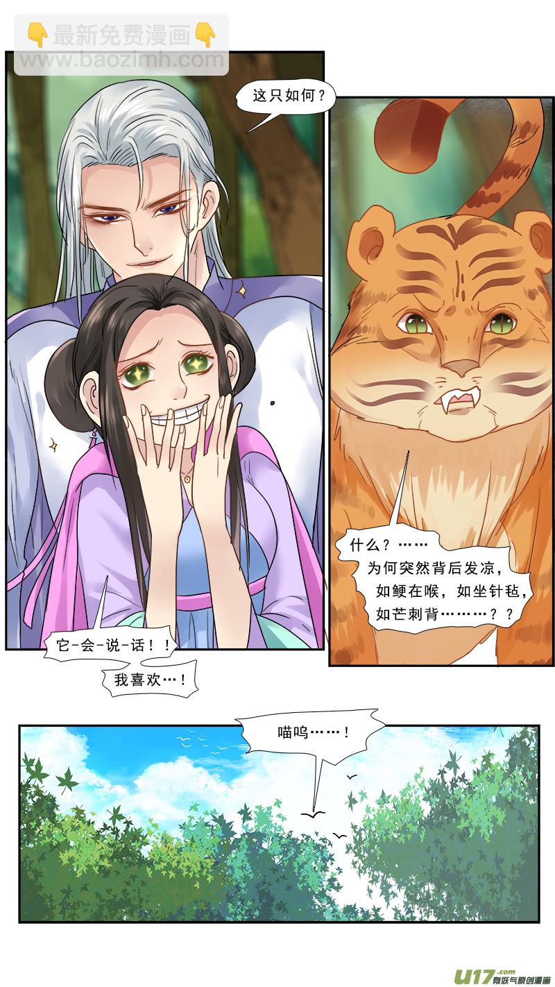 153】重新开始-第154话