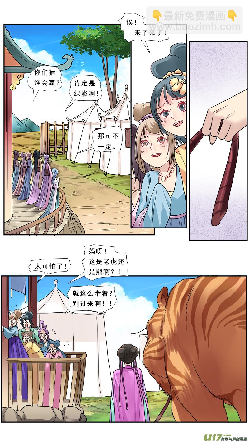 153】重新开始-第154话