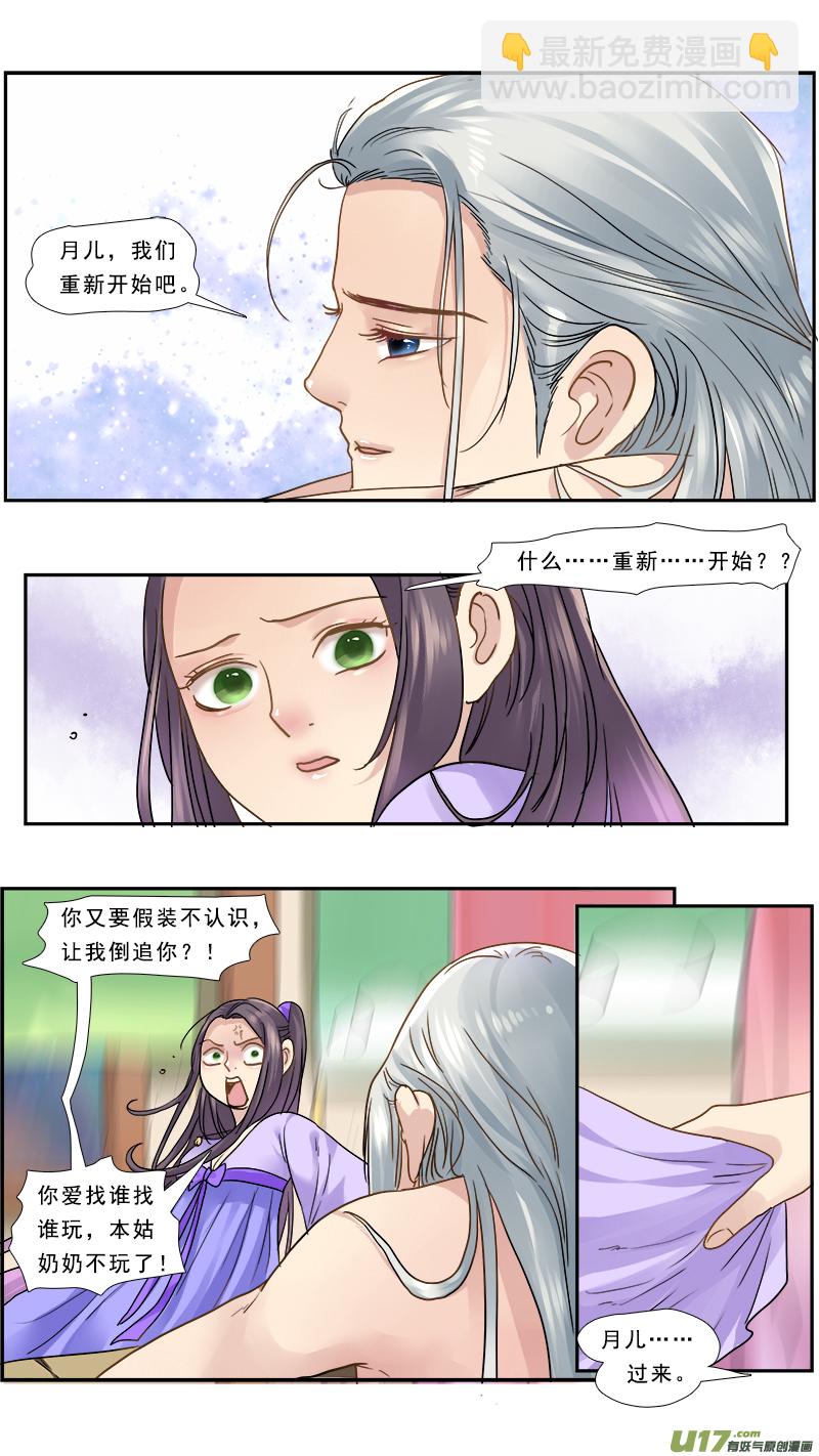 153】重新开始-第154话