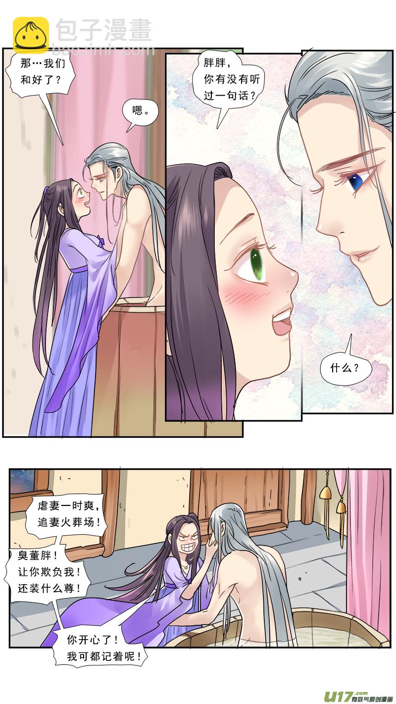 153】重新开始-第154话