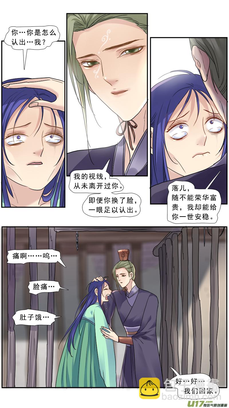 155】救赎-第156话