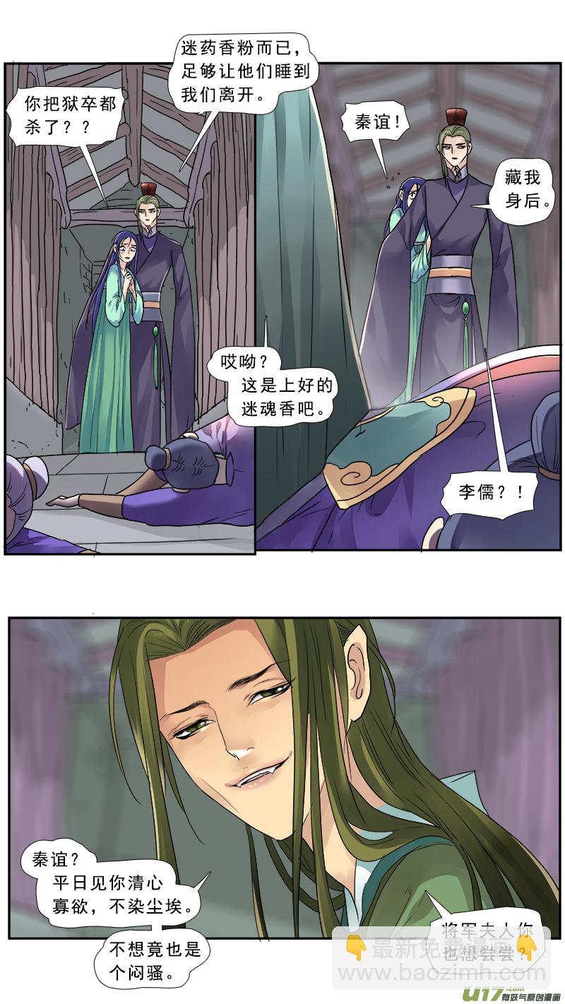 155】救赎-第156话