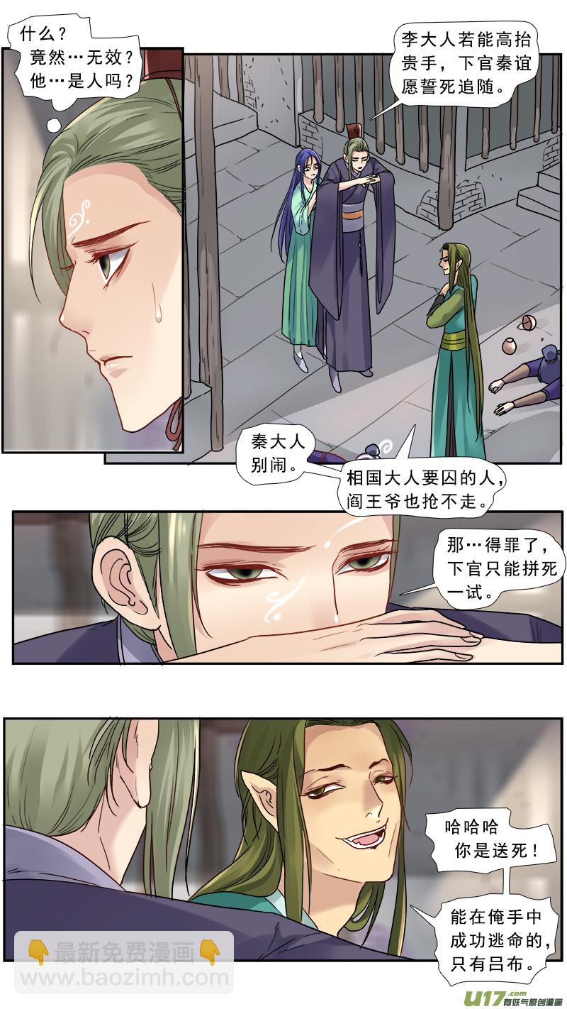 155】救赎-第156话