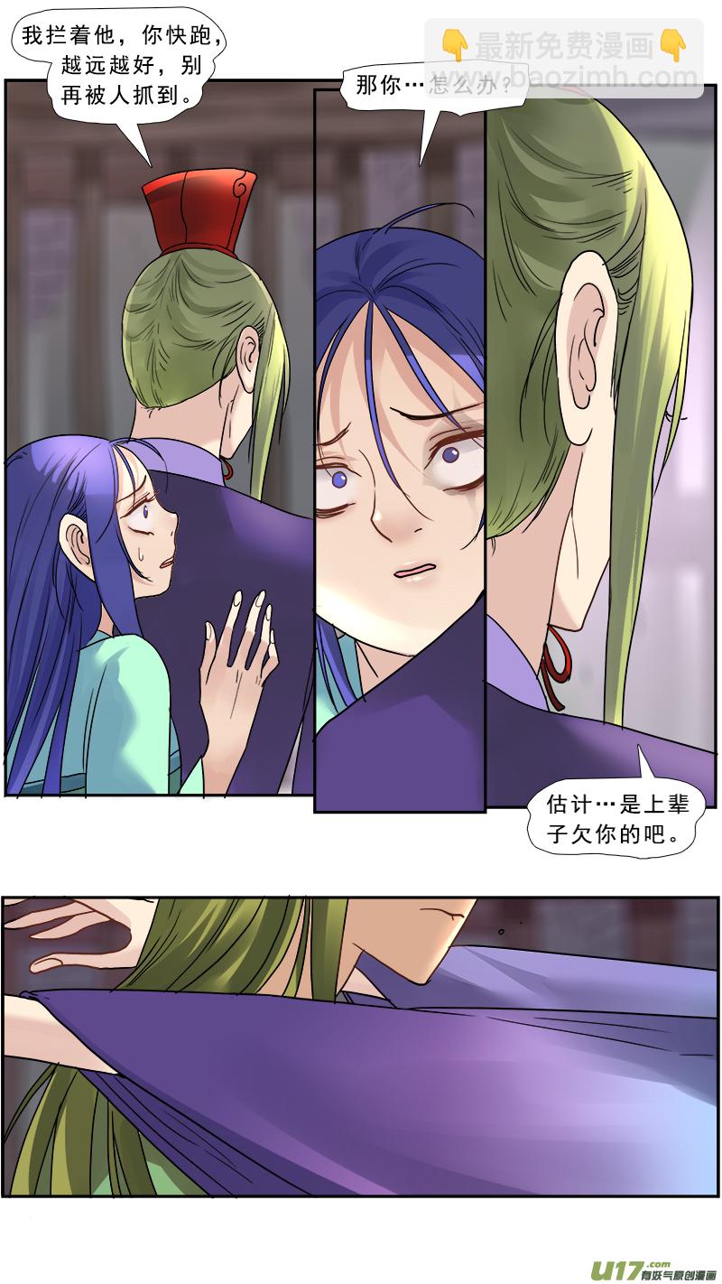 155】救赎-第156话