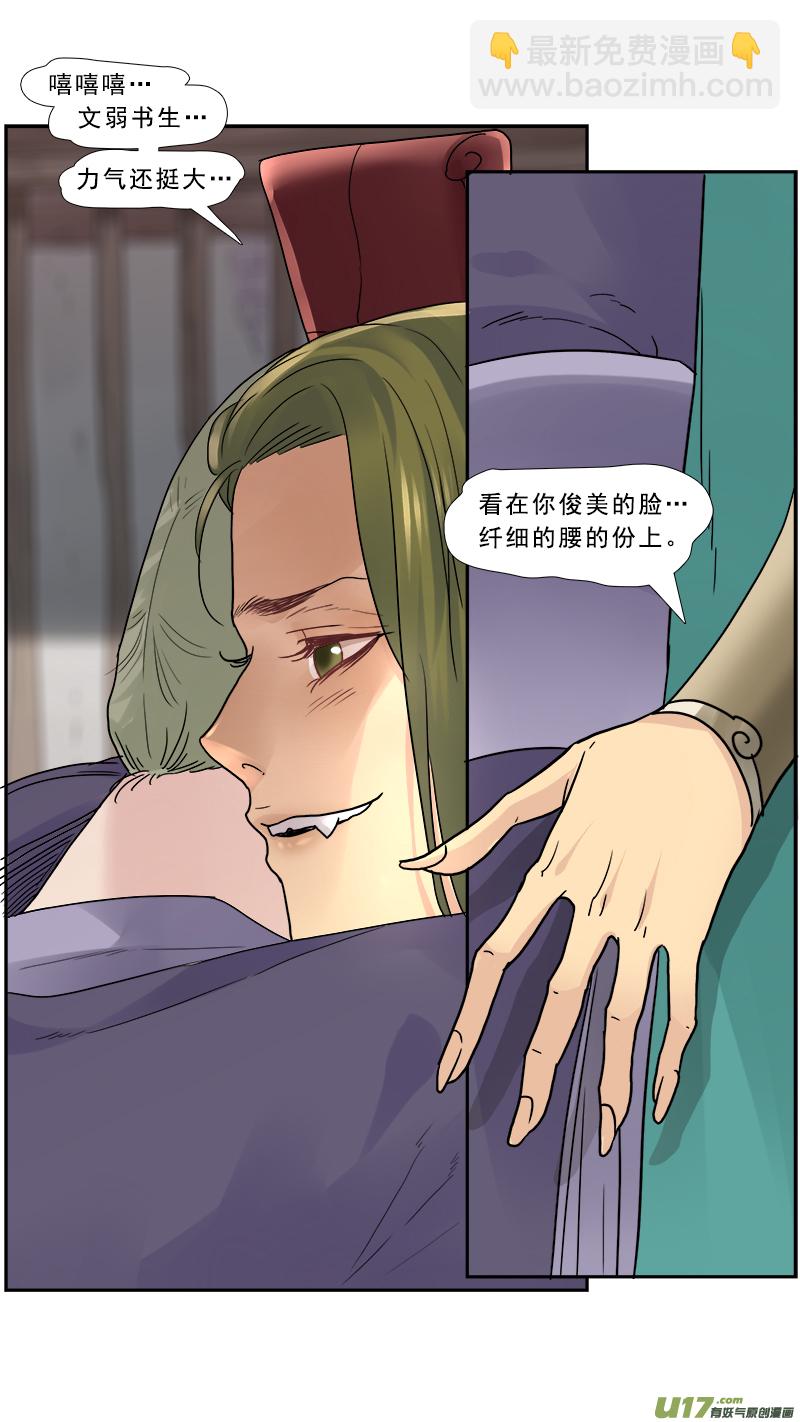 155】救赎-第156话