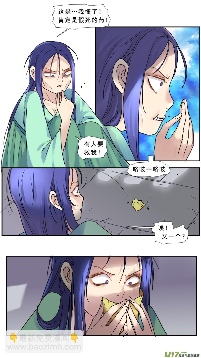 155】救赎-第156话