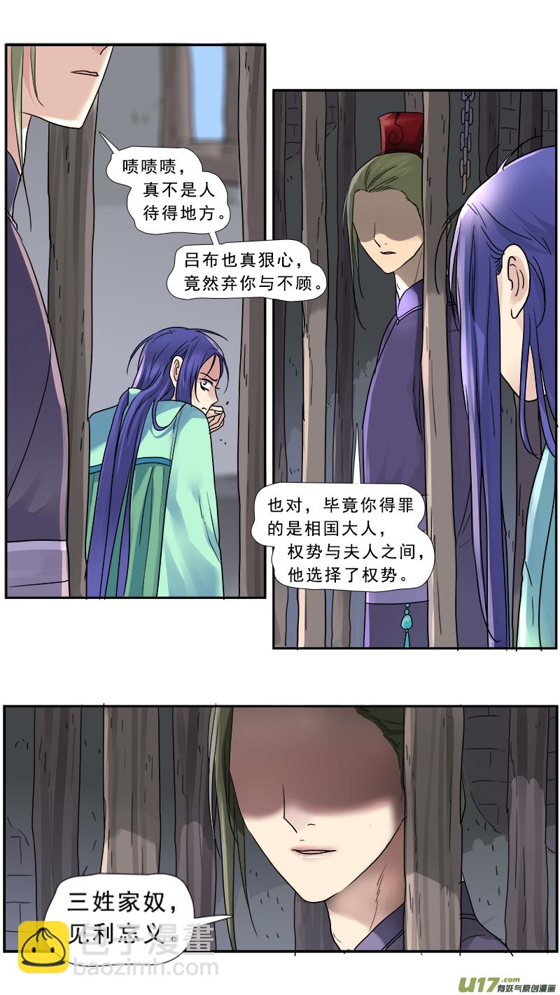 155】救赎-第156话