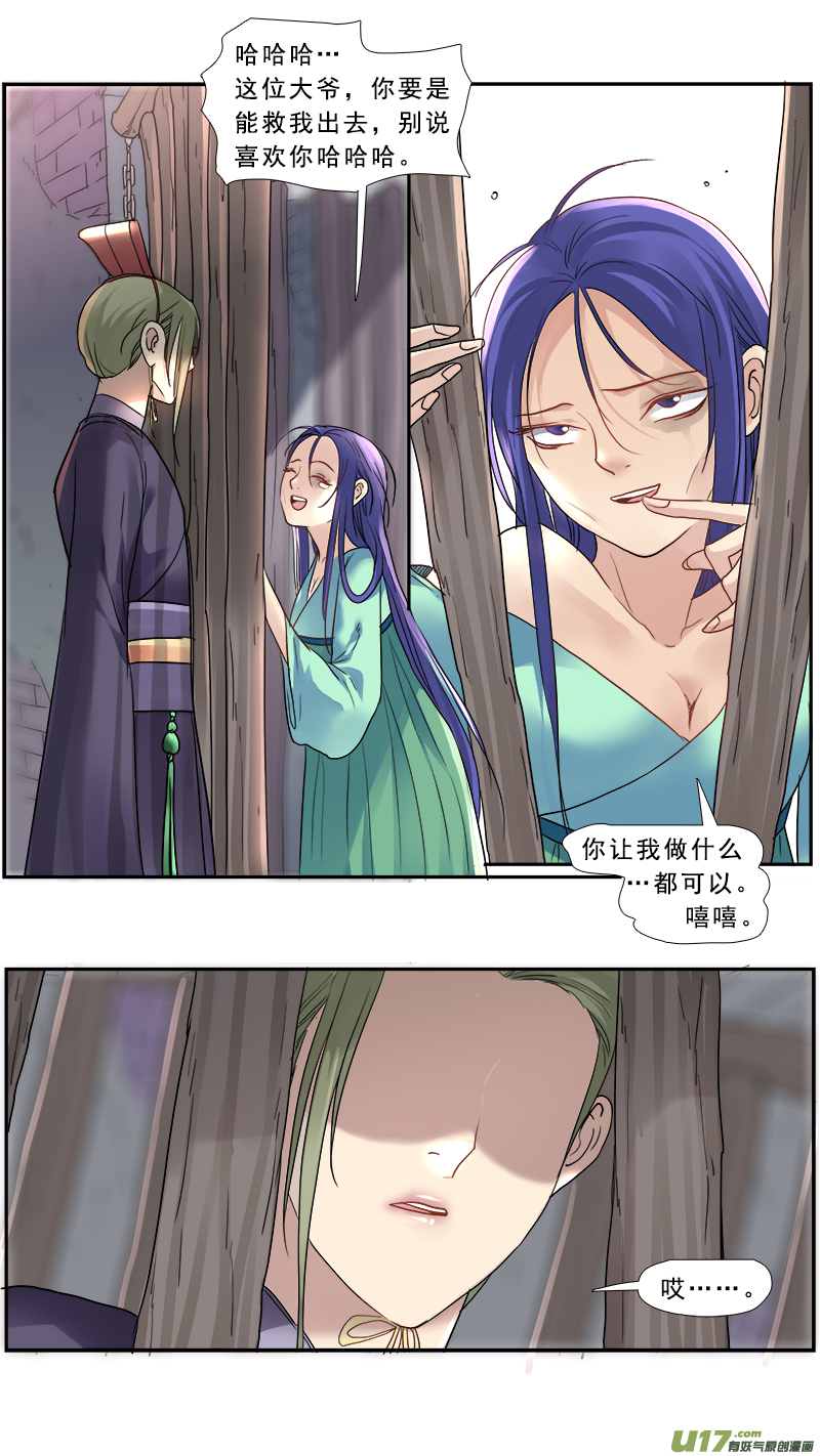 155】救赎-第156话