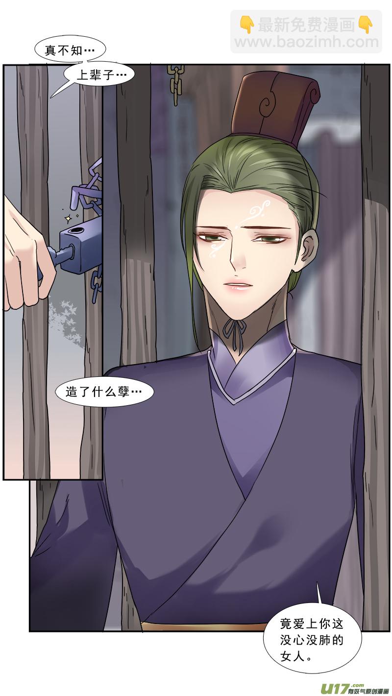 155】救赎-第156话