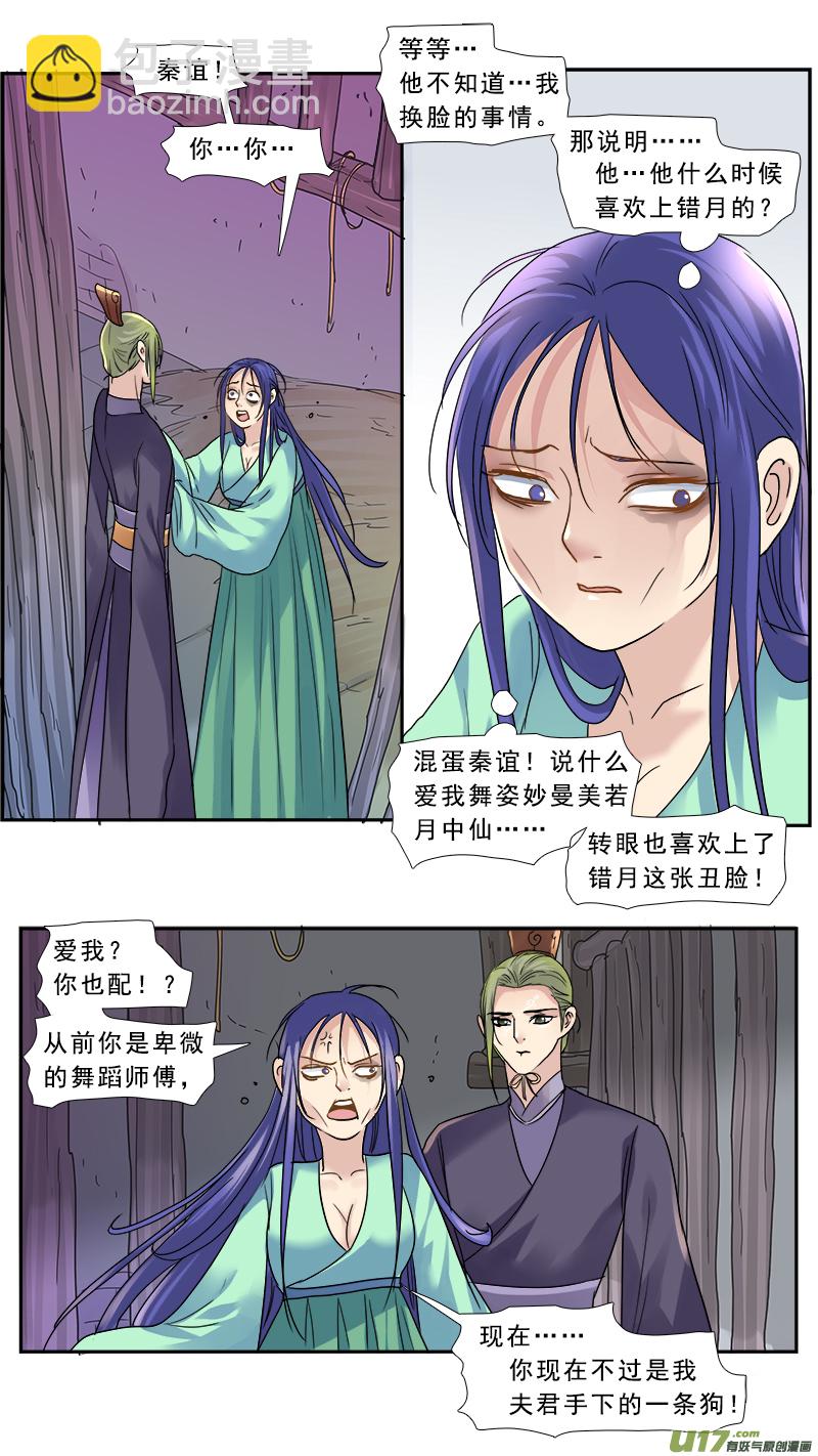 155】救赎-第156话